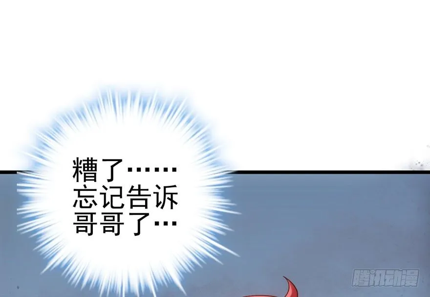 恶龙小姐 第46页