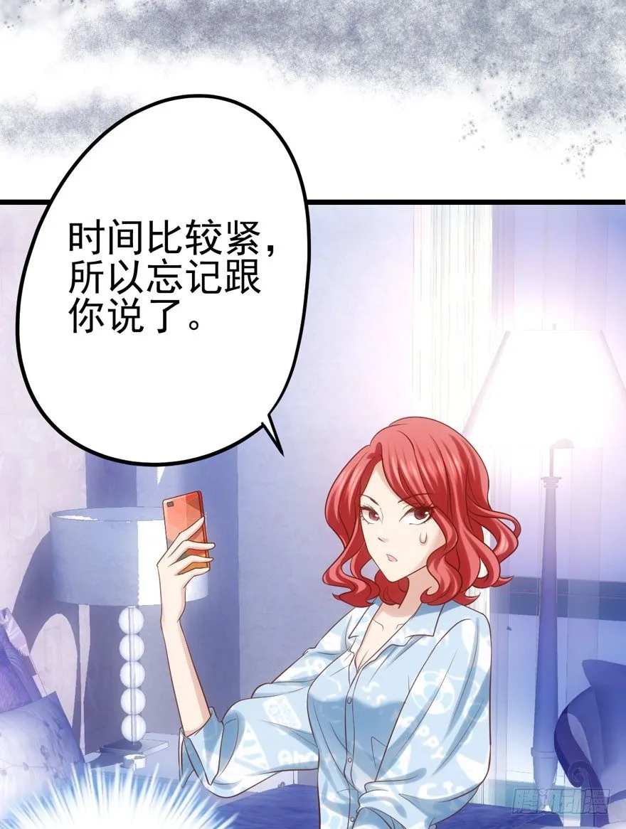 恶龙小姐 第48页
