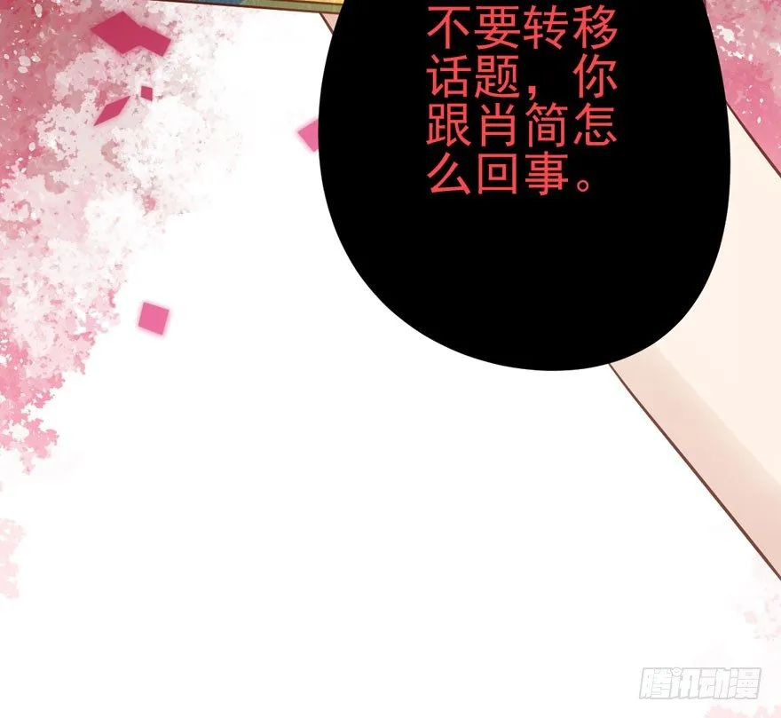 恶龙小姐 第51页
