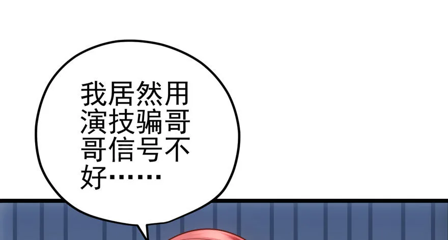 恶龙小姐 第57页