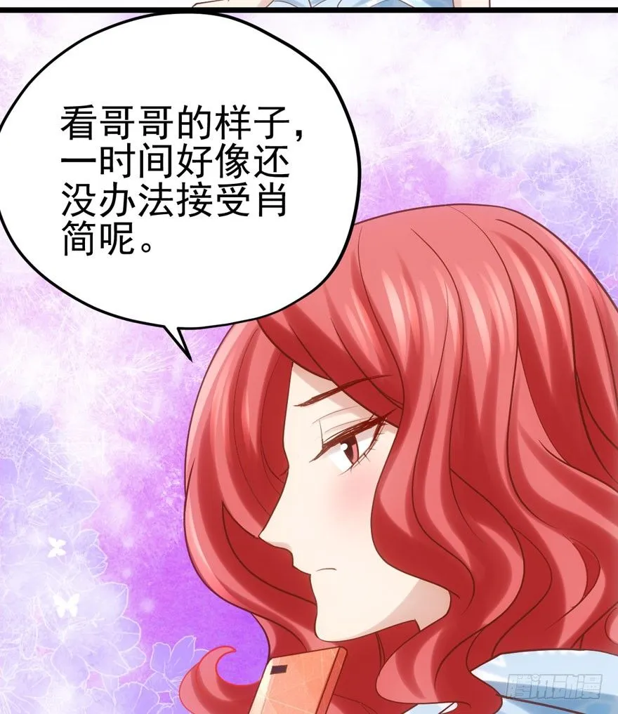 恶龙小姐 第59页