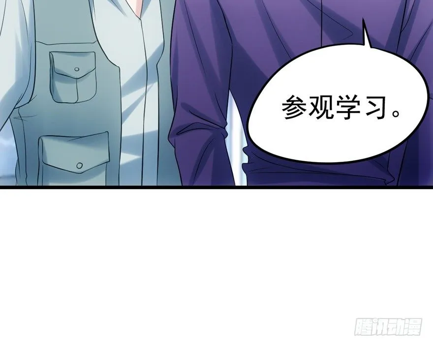 恶龙小姐 第67页