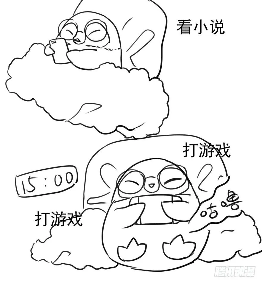恶龙小姐 第93页