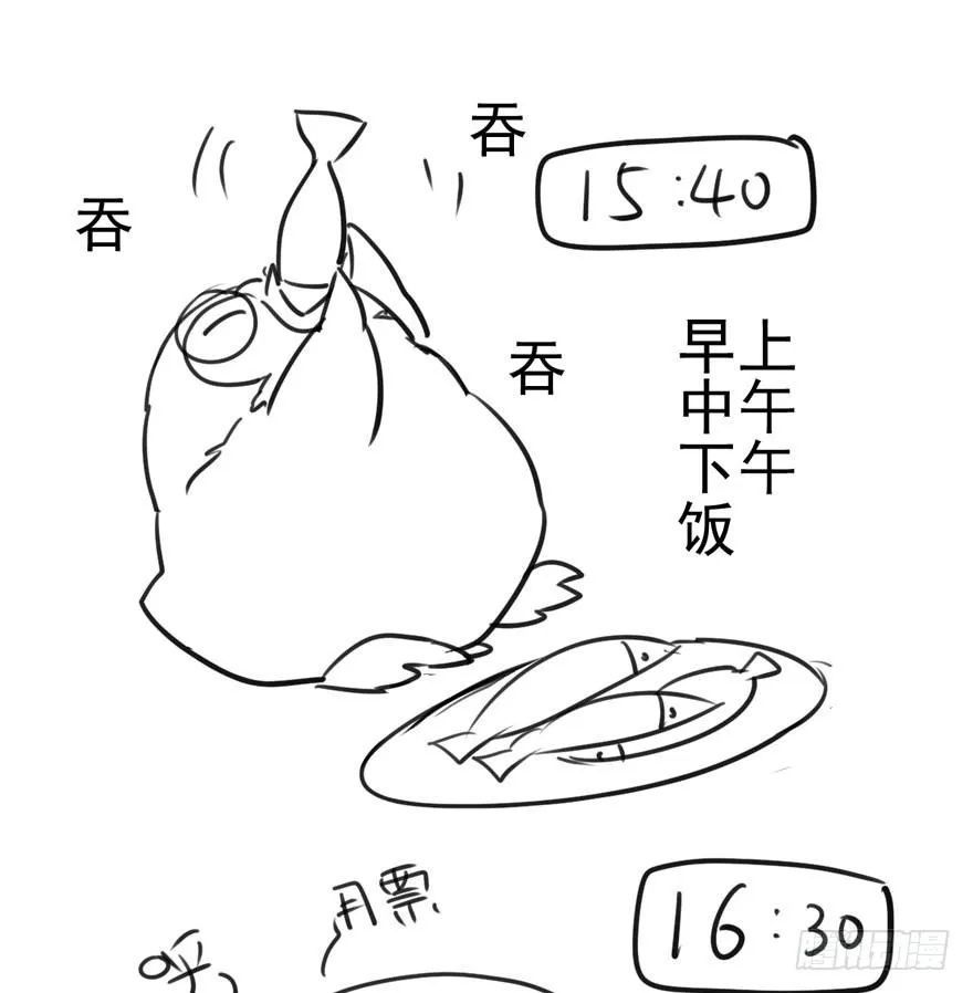 恶龙小姐 第94页