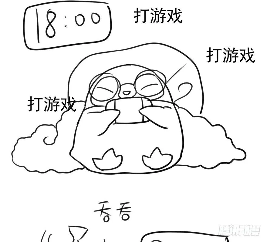 恶龙小姐 第96页