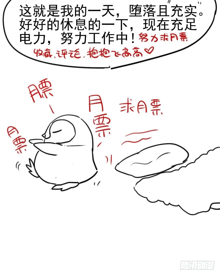 恶龙小姐 第99页