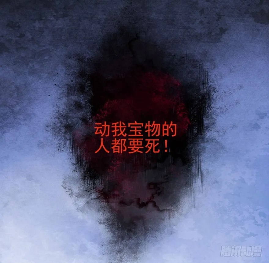 英雄救恶龙 第13页