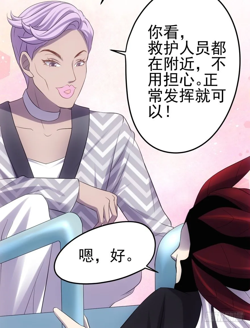 英雄救恶龙 第18页