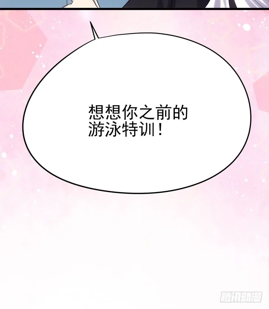 英雄救恶龙 第19页