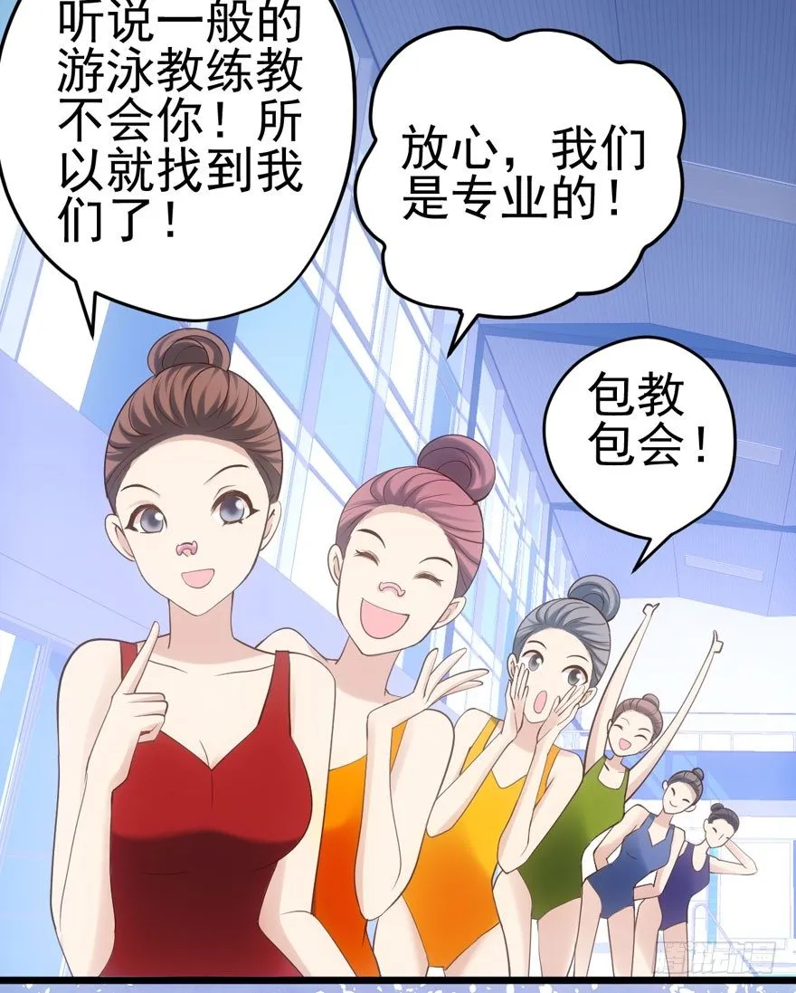 英雄救恶龙 第29页