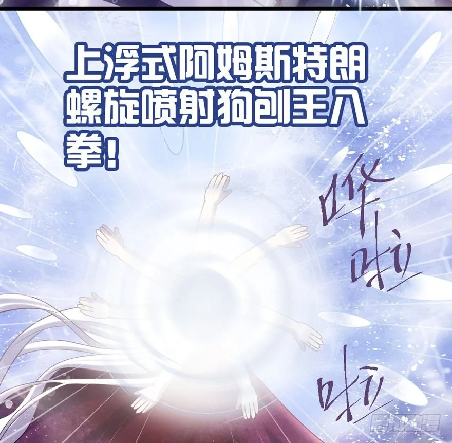 英雄救恶龙 第60页