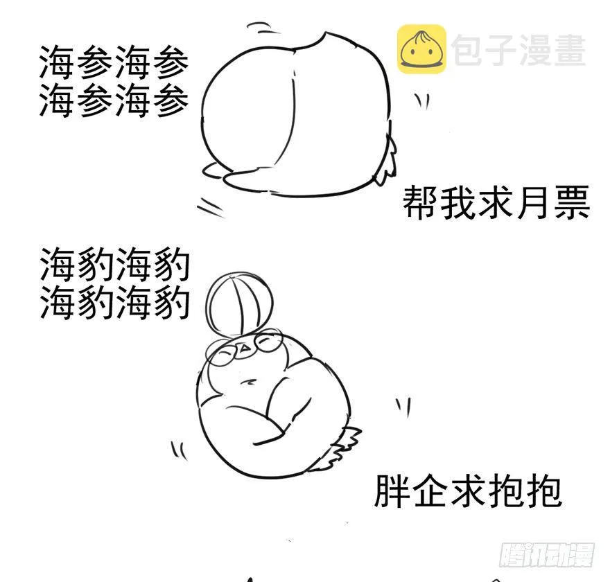 英雄救恶龙 第88页