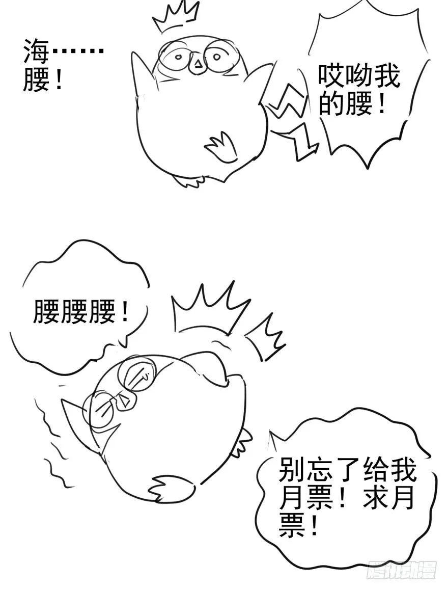 英雄救恶龙 第89页