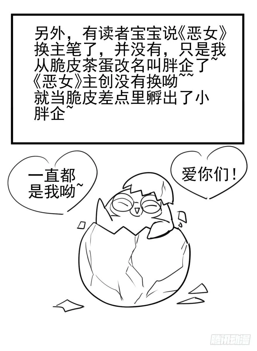 英雄救恶龙 第90页