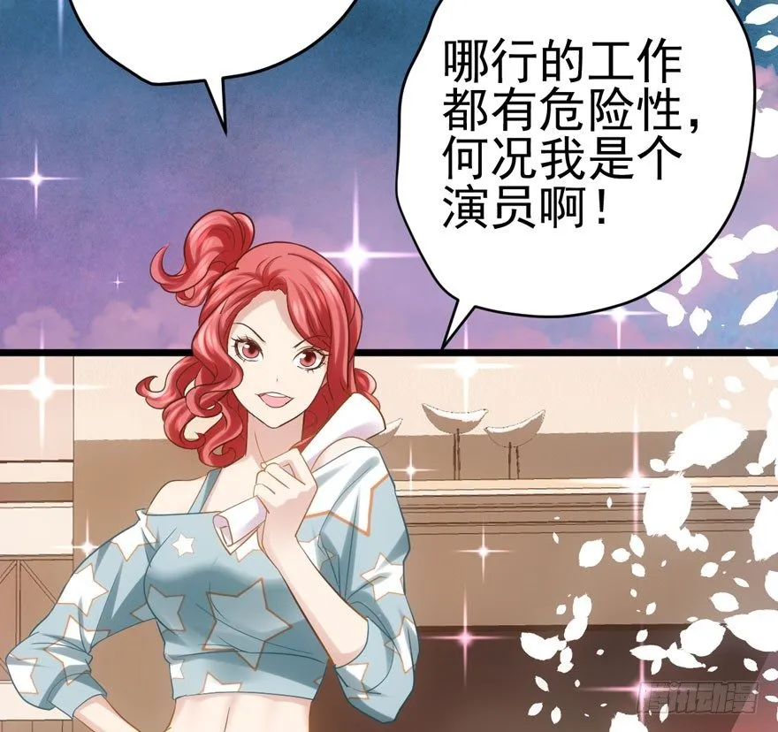 请保持距离 第13页