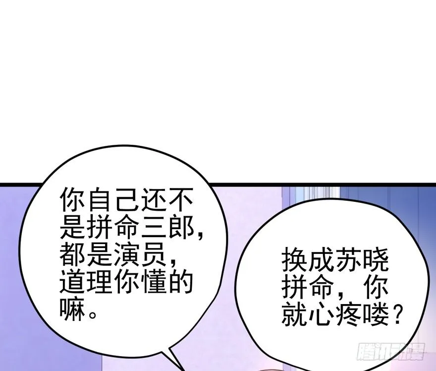 请保持距离 第16页