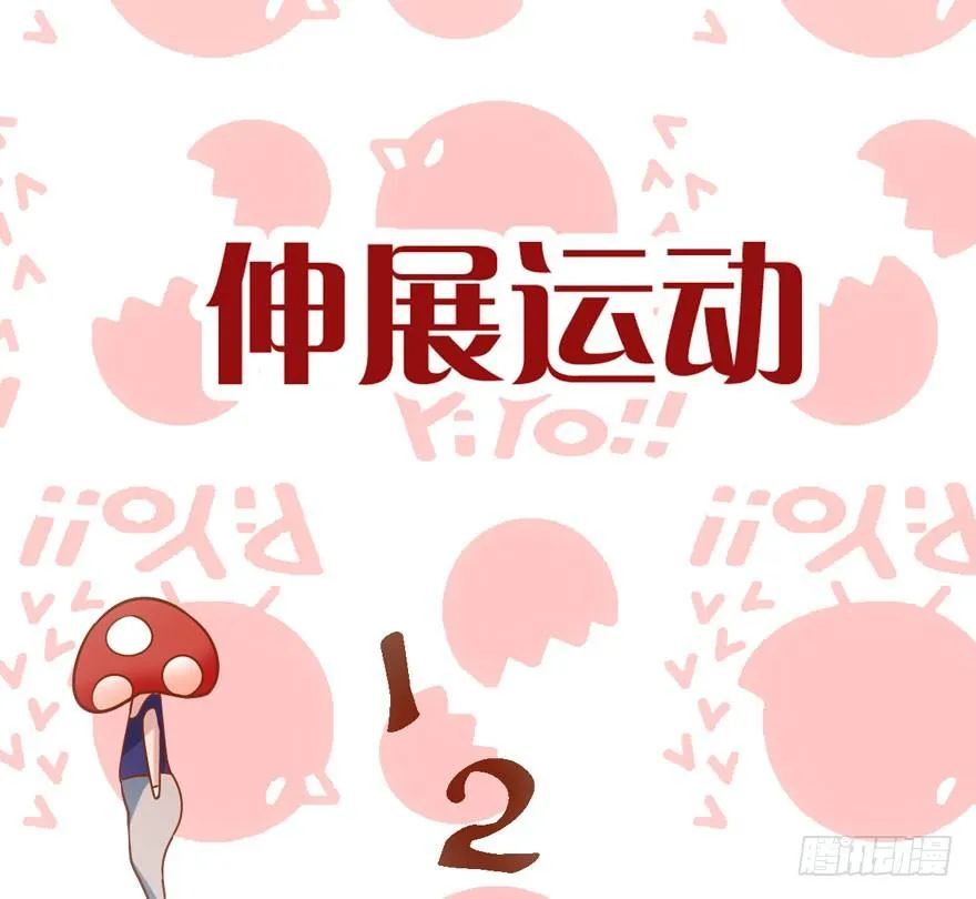 请保持距离 第21页