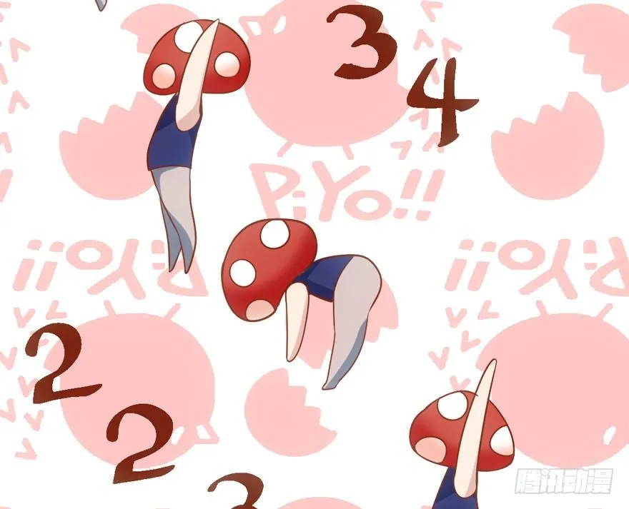 请保持距离 第22页