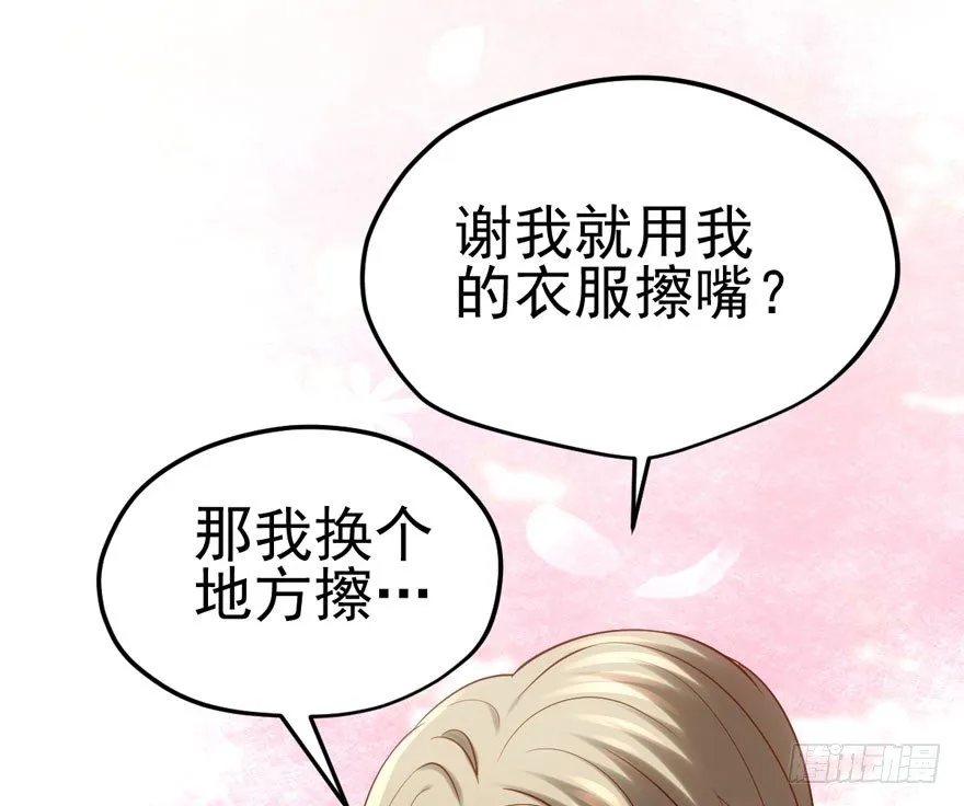 请保持距离 第48页