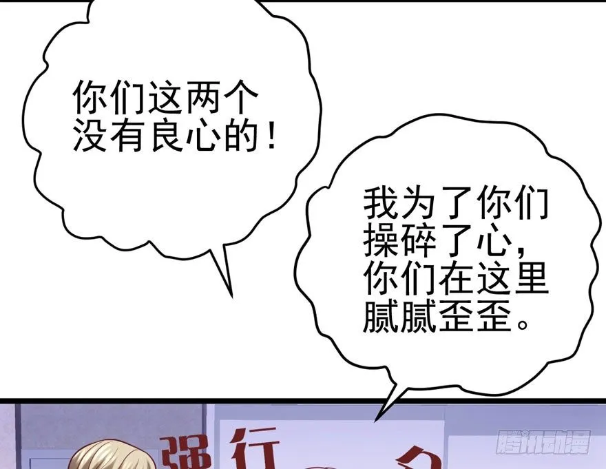 请保持距离 第54页