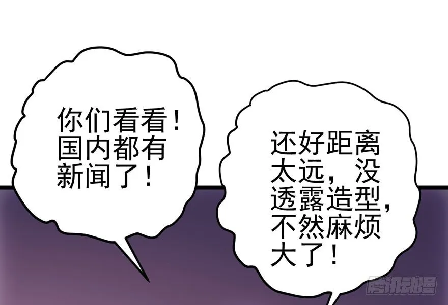 请保持距离 第57页