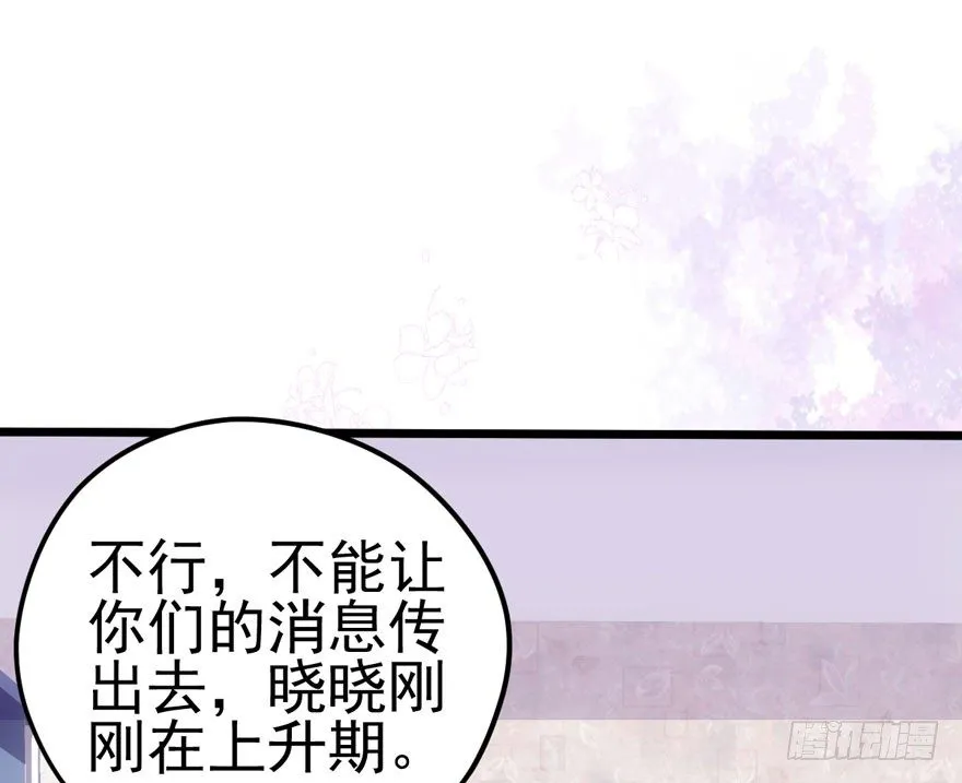 请保持距离 第62页