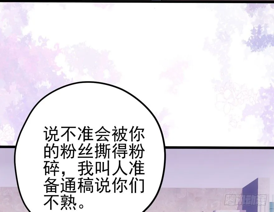 请保持距离 第64页