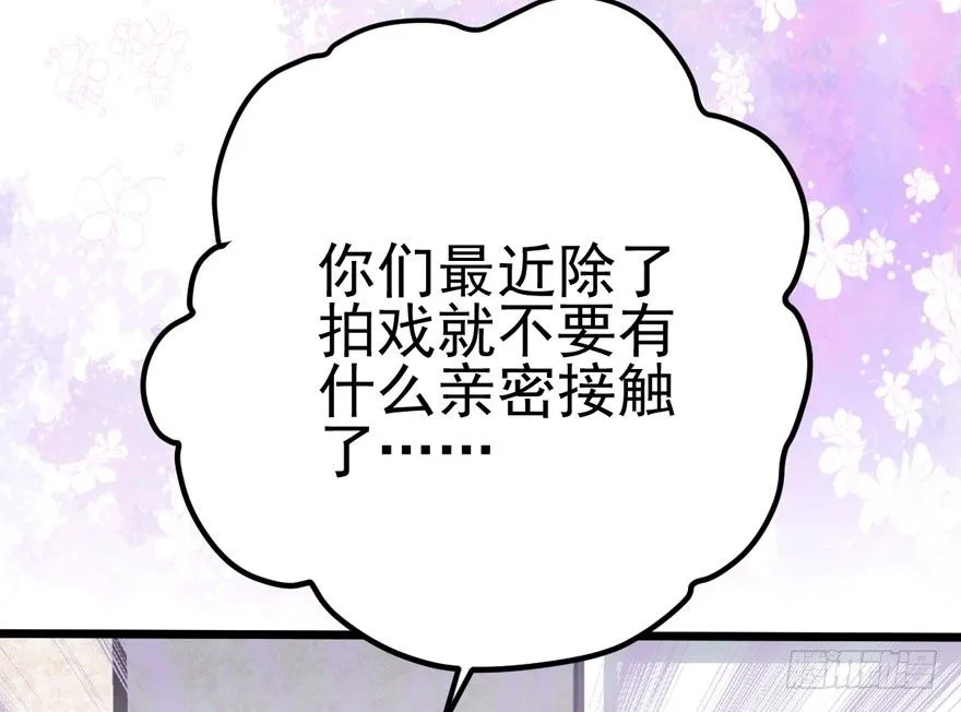 请保持距离 第66页