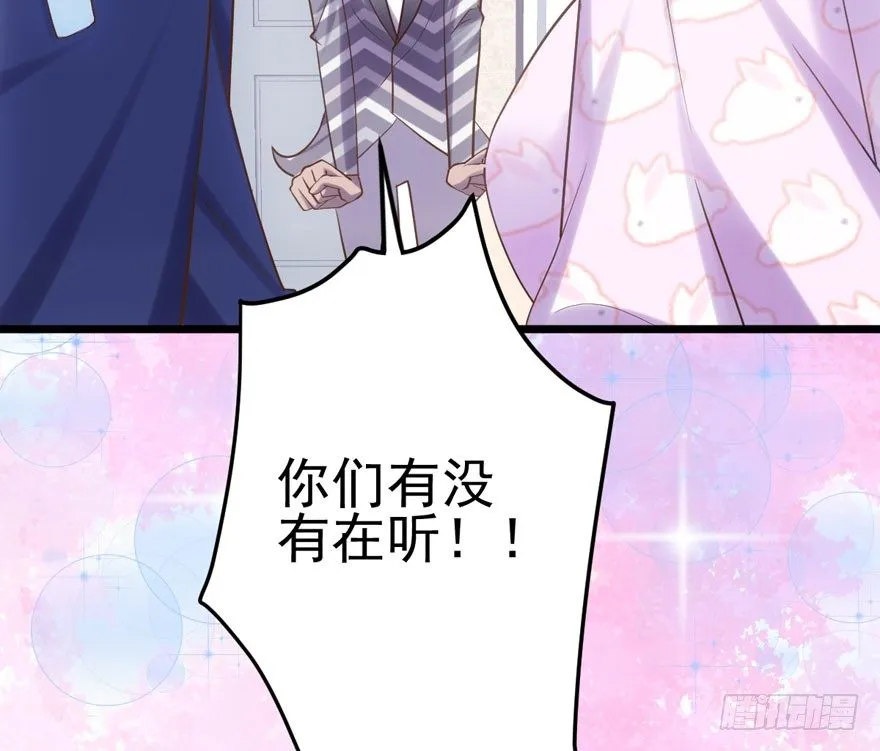 请保持距离 第69页