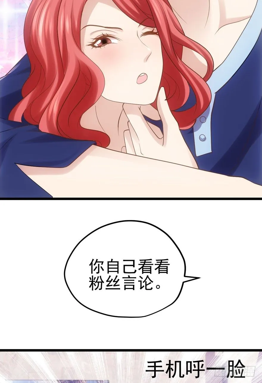 请保持距离 第71页