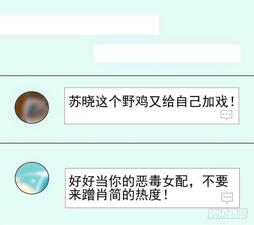 请保持距离 第73页