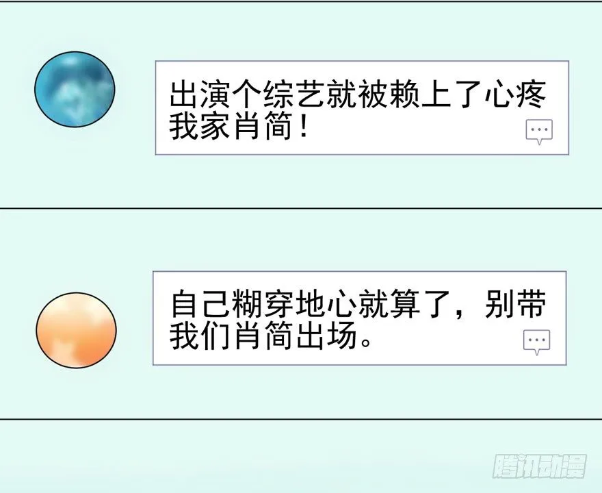 请保持距离 第74页