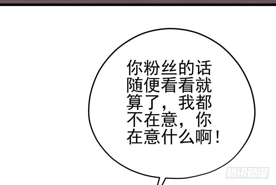 请保持距离 第83页