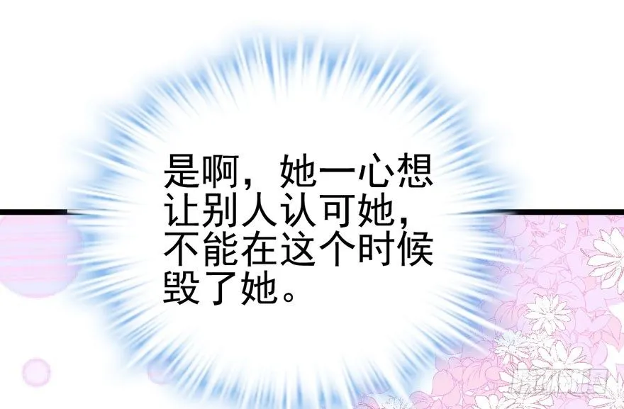 请保持距离 第88页