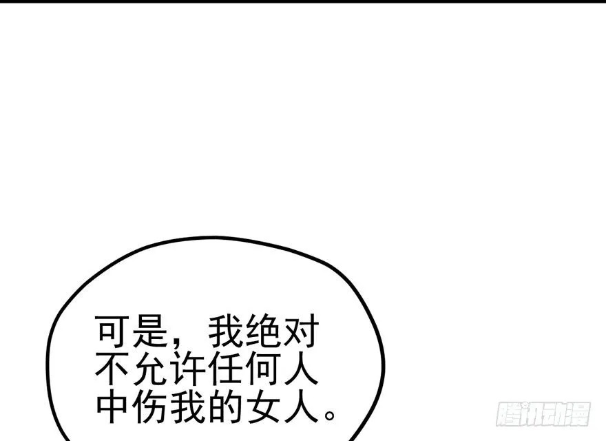 请保持距离 第90页