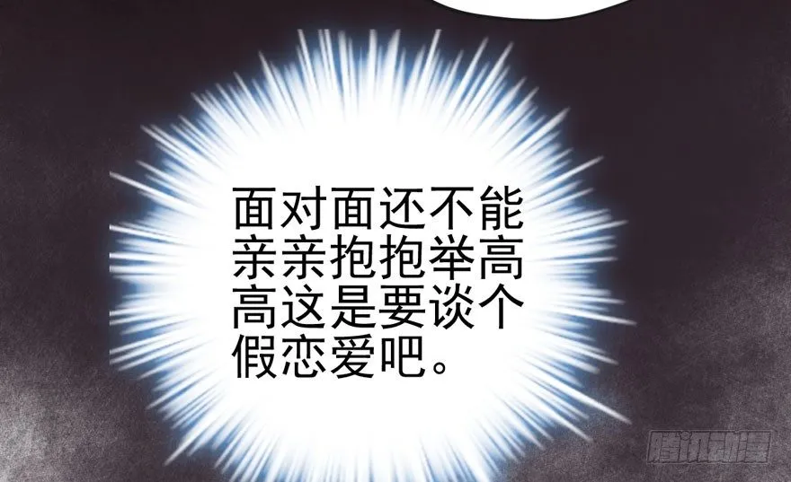 请保持距离 第98页