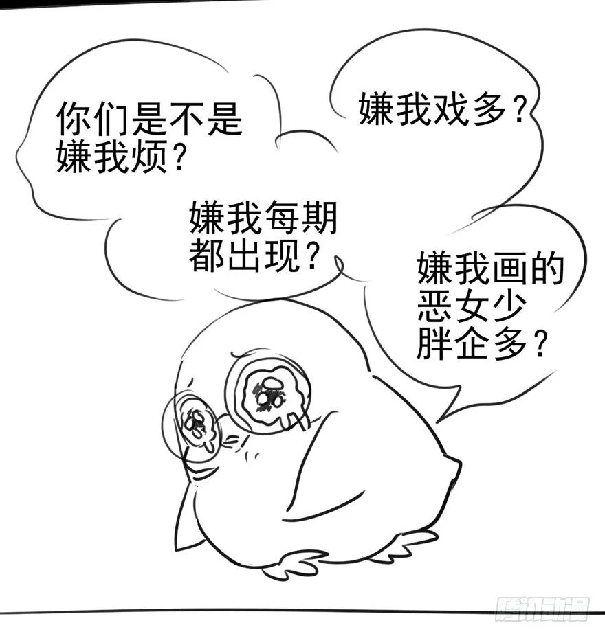 请保持距离 第103页