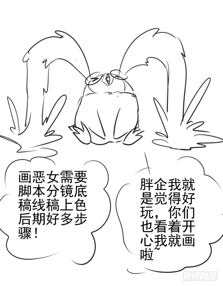 请保持距离 第104页