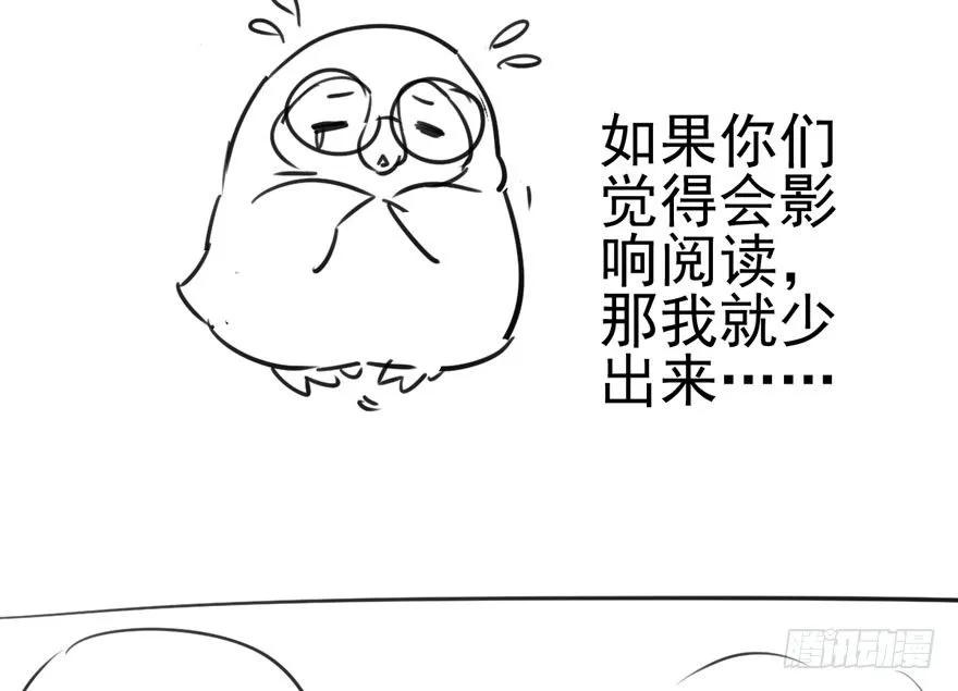 请保持距离 第106页