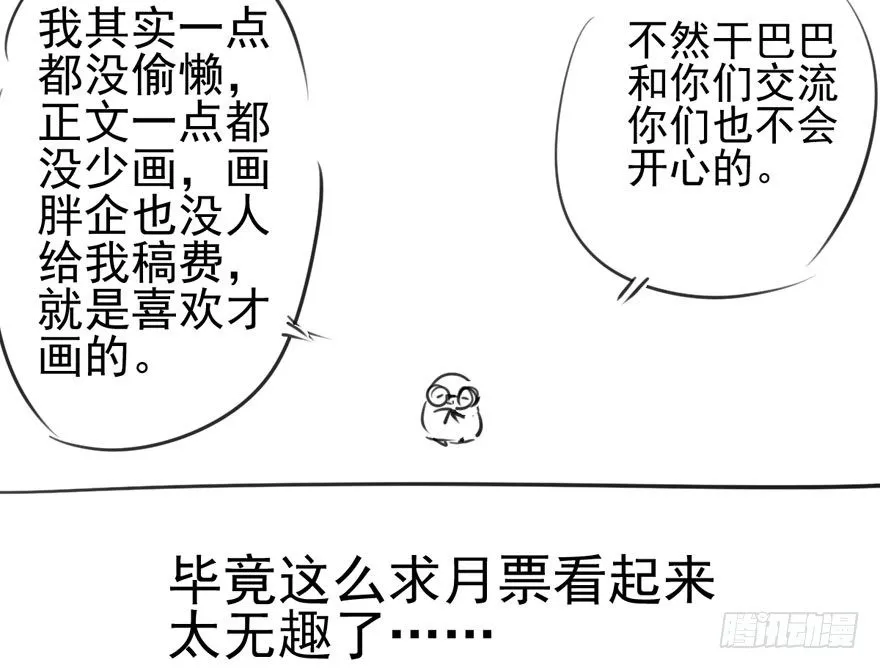 请保持距离 第107页