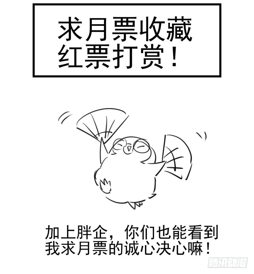 请保持距离 第108页