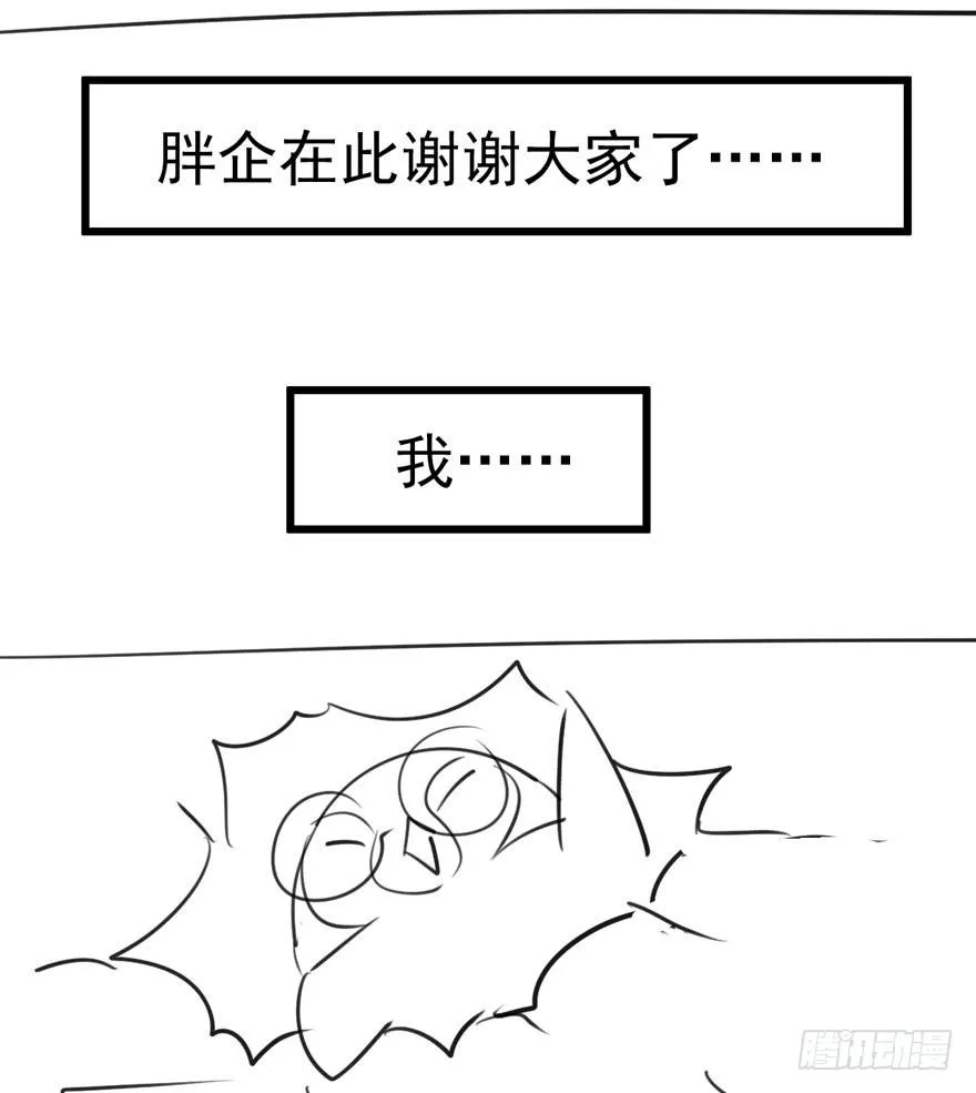 请保持距离 第109页