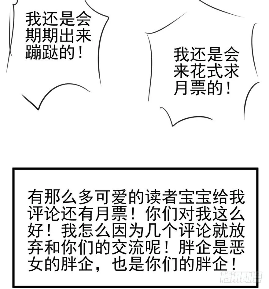 请保持距离 第110页