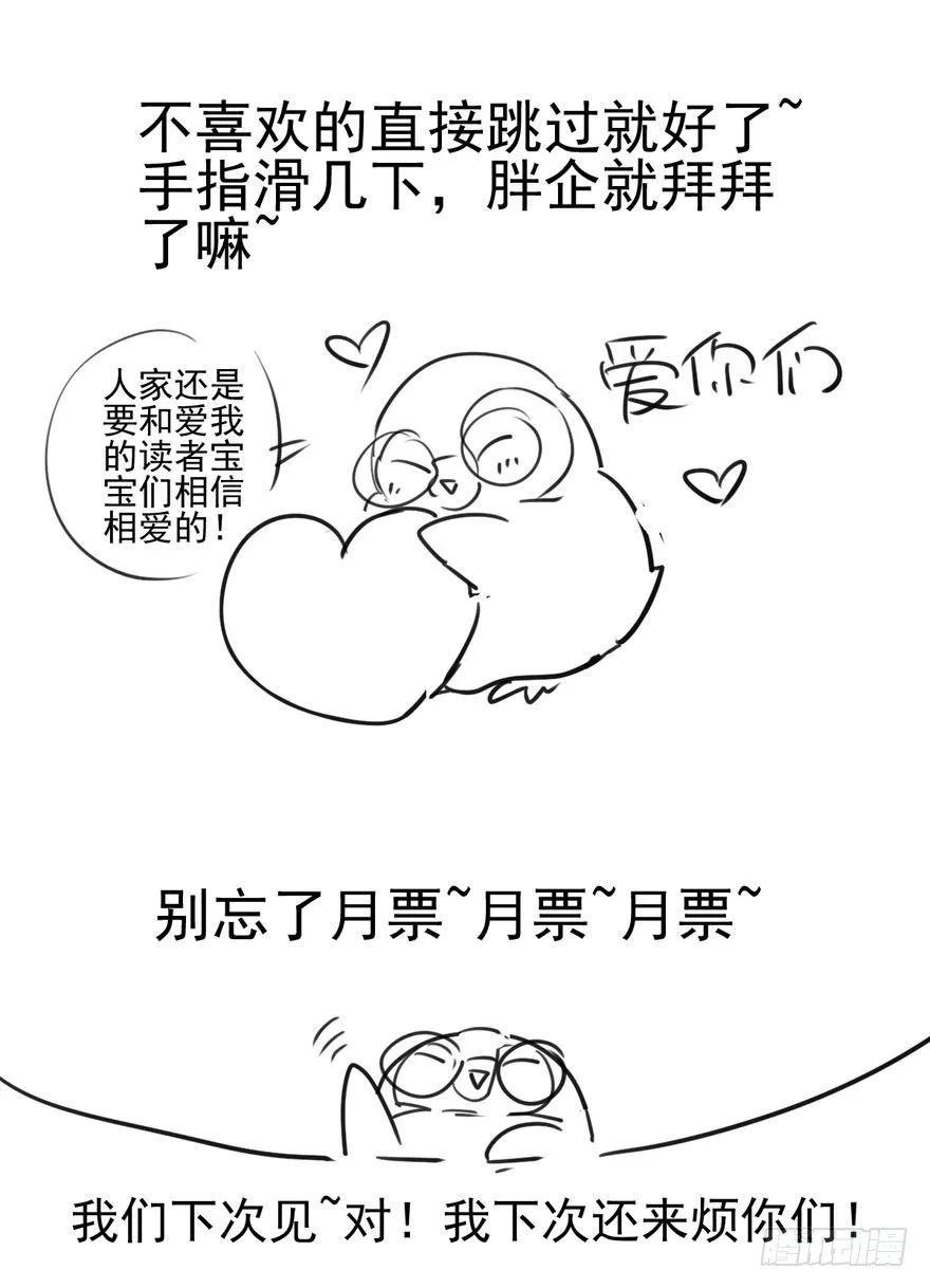 请保持距离 第111页
