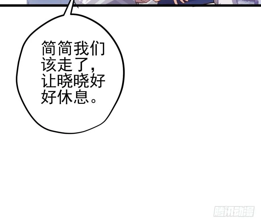 剧情需要 第9页