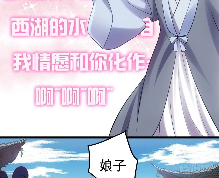 剧情需要 第18页