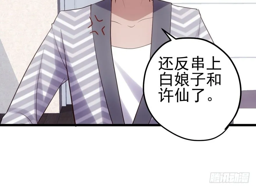 剧情需要 第21页