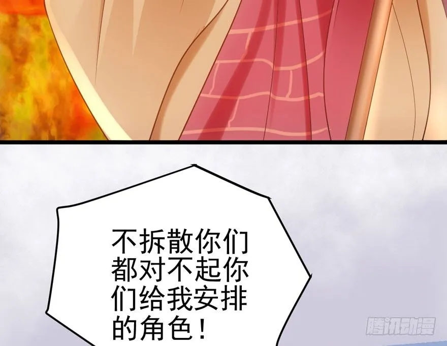 剧情需要 第24页