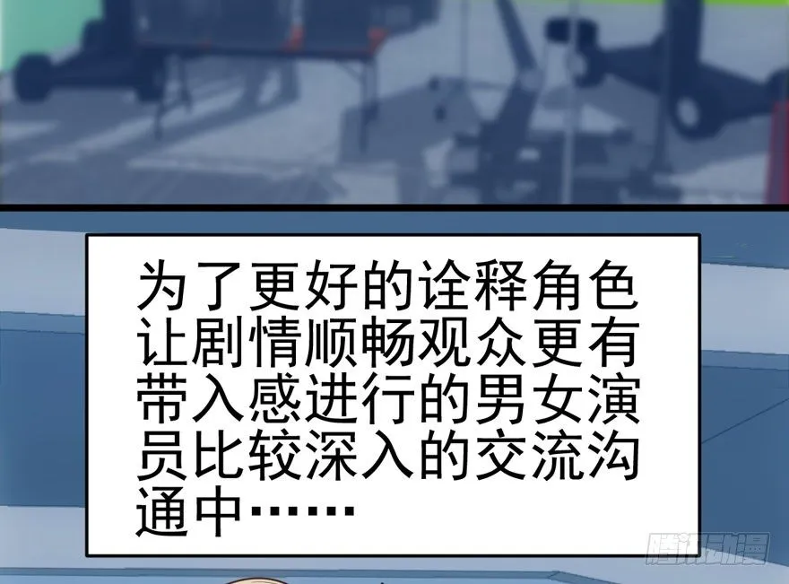 剧情需要 第30页