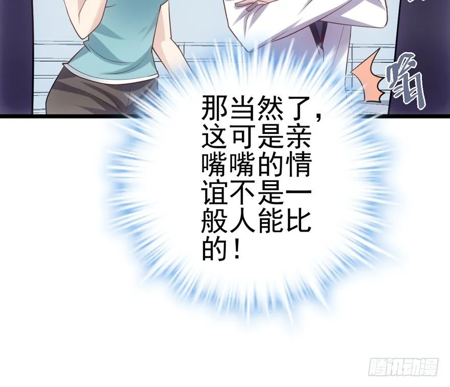剧情需要 第77页